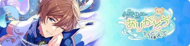 하늘색에 고마움을 전하고