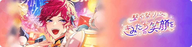 이어주는 축제에 너희들의 웃는 얼굴을