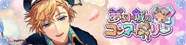 몽환성의 콩피즈리