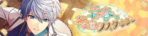 청춘과 화풍의 노스탤지어