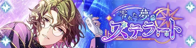 흘러넘친 꿈의 스텔라토