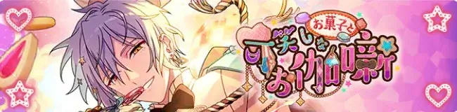 과자와 우스운 동화