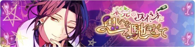 미완성의 와인에 추억을 떠올려