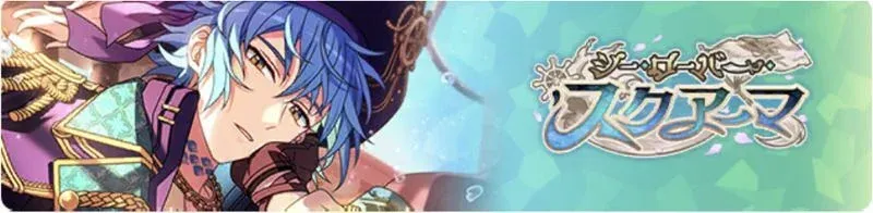 씨 로버 스쿠아마