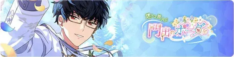 헤매는 여행자에게 출발의 보더를