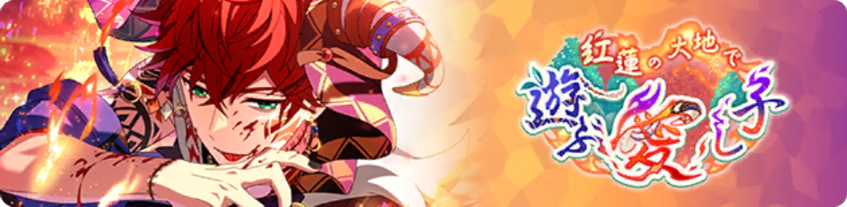 홍련의 대지에서 노는 사랑스러운 아이