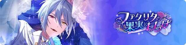 파탈리타의 과실에 입맞추며