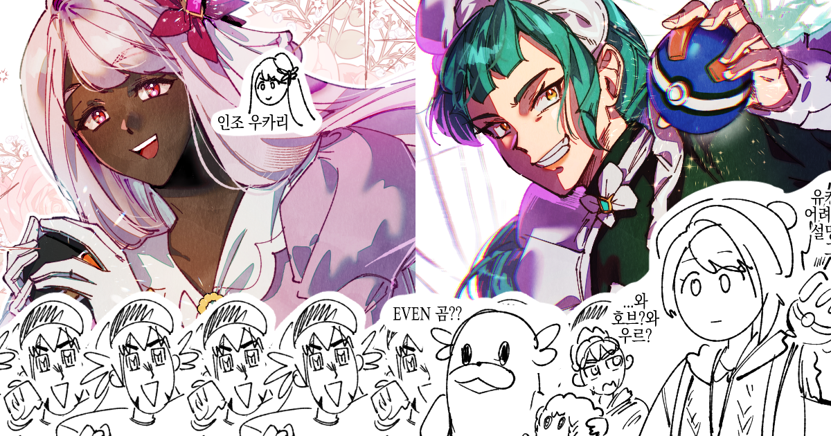 포켓몬, 유카리, 시온, 소드/실드 레츠고