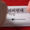 사랑